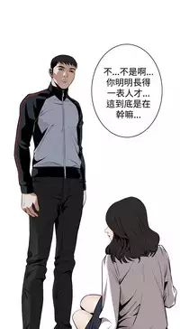 Take a Peek 偷窥 Ch.39~57 [Chinese]中文