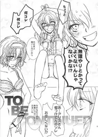 (Reitaisai 8) [Earthean (Syoukaki)] Himitsu no Yoru no Yume (Touhou Project)