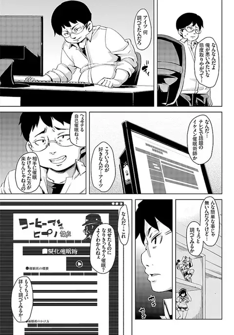 Imouto Muchiman ~Naka ni Choudai Saimin Ecchi~