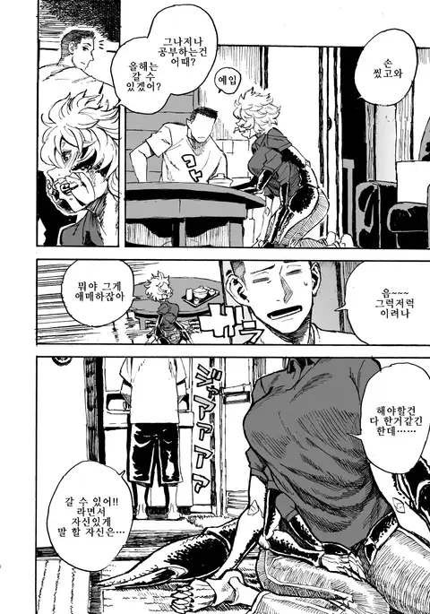 Jingai Shunman 11 | 인외춘만 11