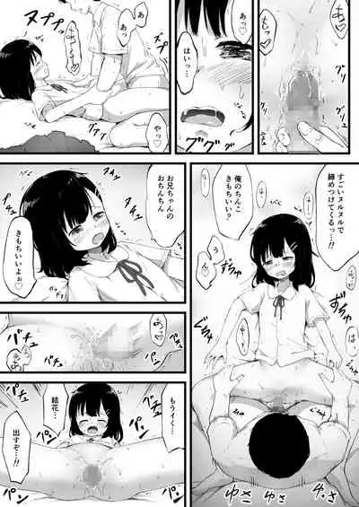 妹で抜いていることがバレた日のこと…