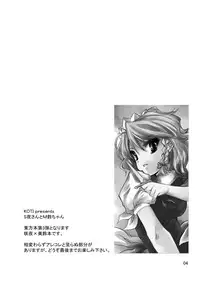 [KOTI (A Toshi)] Kihi Danzai + PARANOIA + Tora no I wo Karite Koi (Touhou Project)