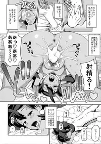 (COMIC1☆8) [Funi Funi Lab (Tamagoro)] Chibikko Bitch XY 2 (Pokémon) [Decensored]