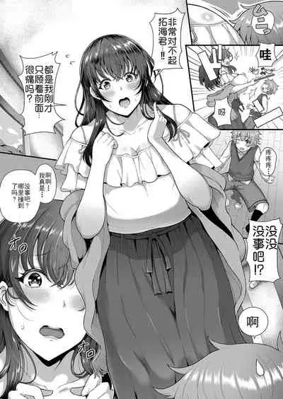 [Tawara Hiryuu] Tomo Haha to Asobo! ~Amakute Ecchi na Fudeoroshi~ | Playing With Your Friend's Mother! ~A Sweet and Naught Deflowering~ (COMIC Grape Vol. 68) [chinese] [钢华团汉化组]