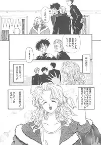 [Koishikawa Kei] California no guru guru