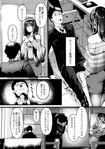 Oshiri ga Kimochi Ii tte... Hontou... desu ka?