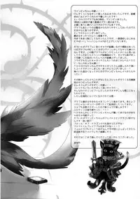 (Fata Grande Kikuusai) [AYUEST (Ayuya)] Boku wa TreaHun Kenzokuu Man (Granblue Fantasy)