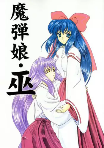 [Fukumaden] Madan Musume Shaman