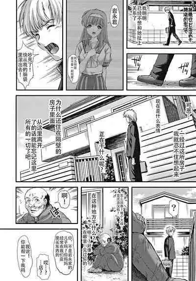 (C100) [HIGH RISK REVOLUTION (Aizawa Hiroshi, Iwasaki Hiromasa)] Shiori Dai-Nijuunana-Shou Kago no Naka no Melancholic - Shiori Volume 27 The Melancholic In The Cage (Tokimeki Memorial) [Chinese] [不想出名的咸鱼个人机翻]