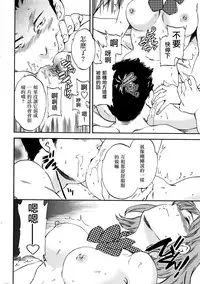 [Cuvie] Karuhazumi (COMIC Penguin Club Sanzokuban 2016-08) [Chinese] [沒有漢化]