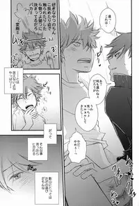 (C83) [IQ3000 (Kamachi 4-gou)] Katta Hou ga Suki ni Shite ii Rule (Haikyuu!!)