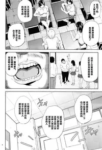 (C89) [Gossipgothic (Shishiji)] Kurashiki-sensei wa Hatsujouki 2 (Fujiyama-san wa Shishunki) [Chinese] [黑条汉化]