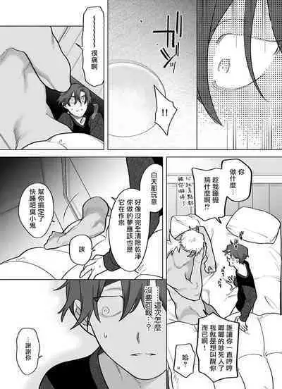 [Pokerou] Gochisou-sama ga Kikoenai! | 你还没说多谢款待! 01-06 + 番外 + 07-10 [Chinese] [冒险者公会] [Decensored] [Digital]