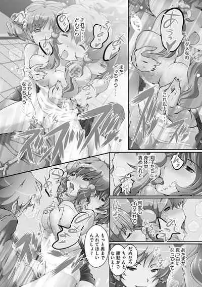 Darenimo Barezu ni Kanojo no Inu ni Naru Houhou