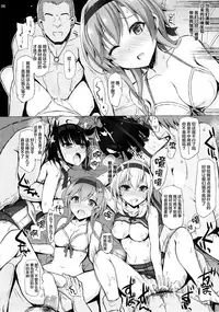 (C94) [Inst (Interstellar)] SUBMERGE (Kantai Collection -KanColle-) [Chinese] [无毒汉化组]