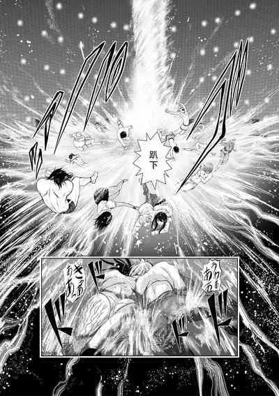 Chijou Hyakkai Ch01-05 Chinese Version「地上100阶」個人翻譯潤色