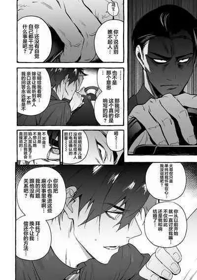 Wanwan Ogifu-san Kiwami Gekan | 汪汪继父下