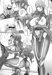 (C84) [Kemokomoya (Komori Kei)] Mitsuru-san to Iroiro Suru! (Persona 3) [Chinese] [瓜皮个人汉化]