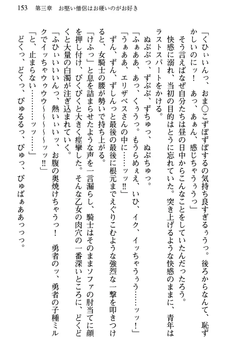 Hikikomori Yuusha no Tame ni Bishoujo Party ga Hitohada Nugu You desu