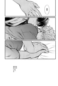 (CCFukuoka34) [3745HOUSE (Mikami Takeru)] Yubisaki no Ondo (Gintama)