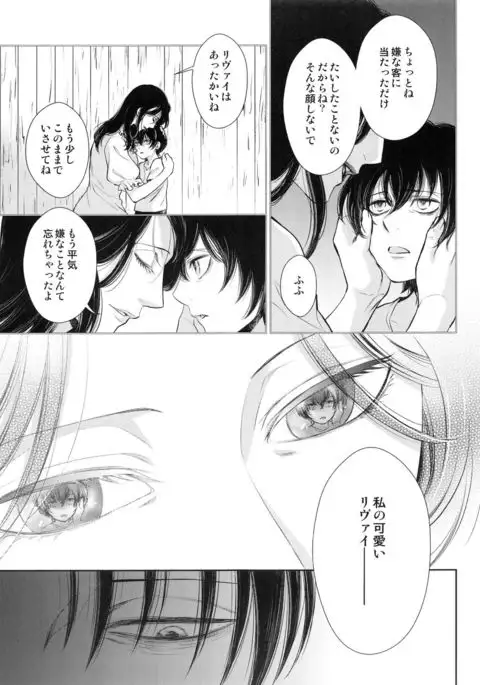 Saisho no Onna Saisho no Otoko