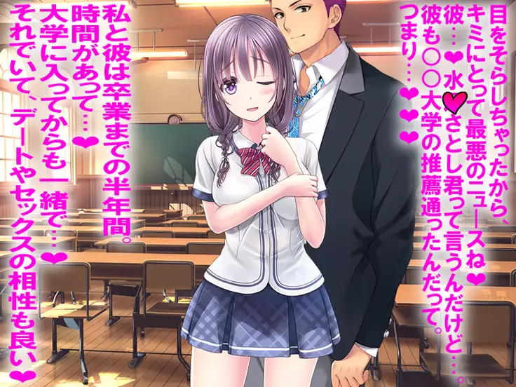 Boku no Netorare Juken Sensou