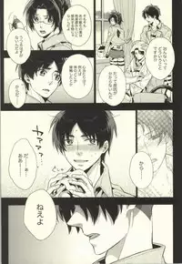 (C86) [angle=0.0 (Nagikanako)] Ore Igai to wa Yurushimasenkara! (Shingeki no Kyojin)