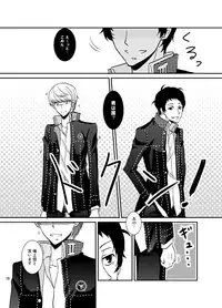 [plus plus (Yamori)] THE EMPTY WORLD (Persona 4) [Digital]