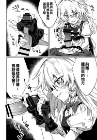 (Reitaisai 16) [Manarou] Marisa ga Iroiro Shite Kureru Hon (Touhou Project) [Chinese] [oo君個人漢化]