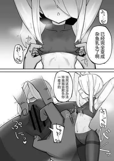 续·高冷精英分身美少女被一根肉棒毁了整个人生