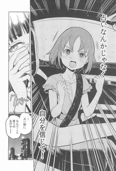 Haru no Yu ni Hitaru