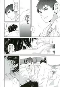 (Shuuen no Kizuna 2) [Maibotsu (Akitani)] Chuuburarin no Ashita (Owari no Seraph)