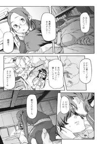 [Sameda Koban] Momozono Gakuen Danshiryou ni Youkoso!