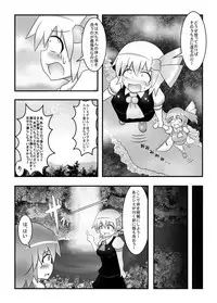 [Daishizen Juukou (Ashita)] Dai-chan no Dai ga Tomaranaku Naru Hon (Touhou Project) [Digital]