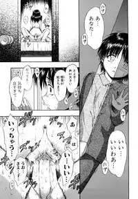 [Fujinomiya Yuu] Futanari Wa Ai No Akashi