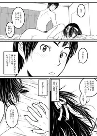 [Mousou Kai no Juunin wa Ikiteiru. (Kan Danchi)] Fureai (Suzumiya Haruhi no Yuuutsu [The Melancholy of Haruhi Suzumiya]) [Digital]