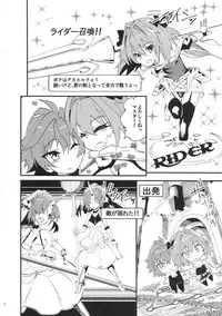 (C93) [Hi-PER PINCH (clover)] CLASS CHANGE!! Brave Astolfo (Fate/Apocrypha)