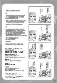 (C94) [Aquilno-ZeroEX (Various)] Hayasaka Mirei Mekakushi Goudou BEHIND THE MASK (THE IDOLM@STER CINDERELLA GIRLS)