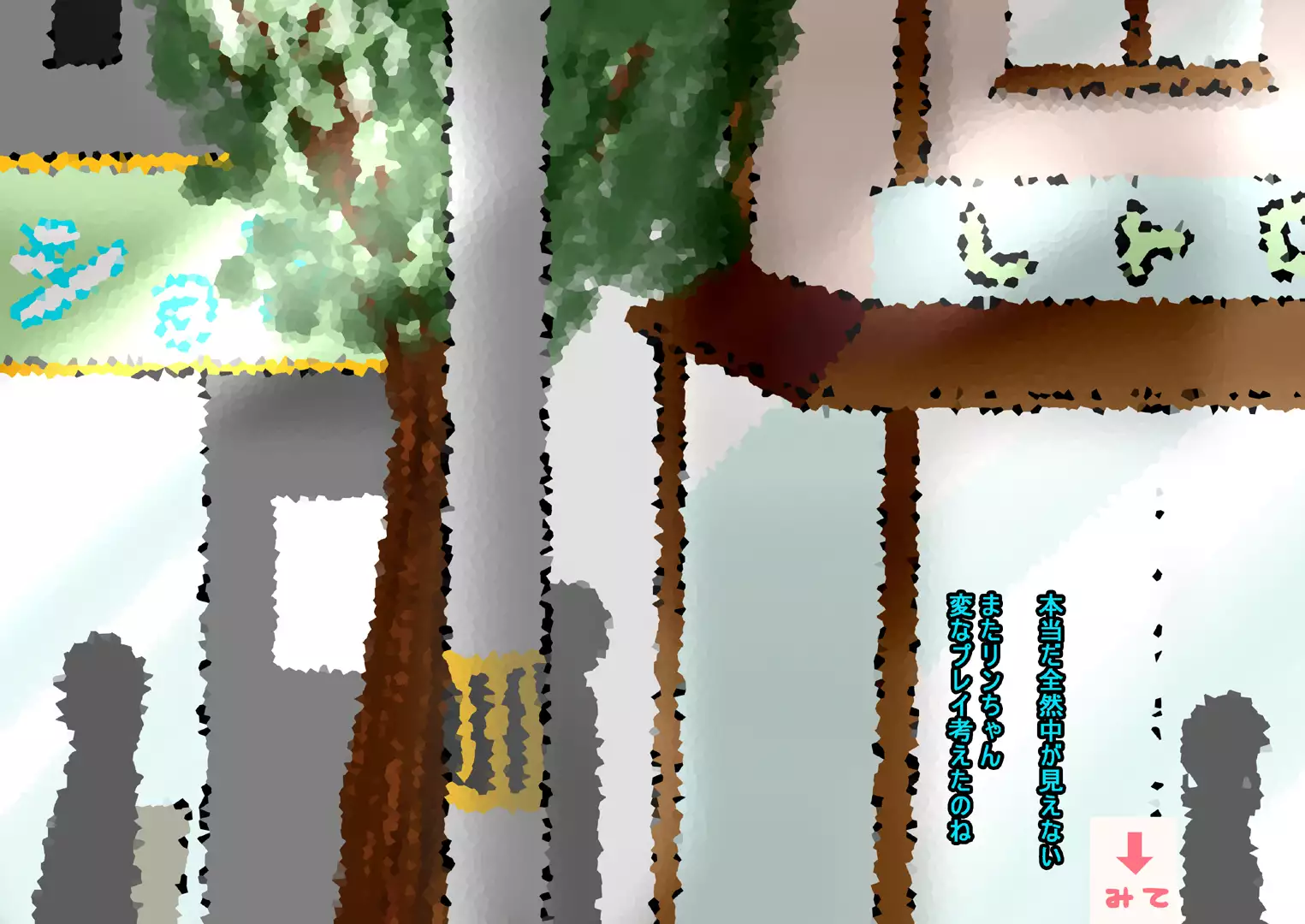 Onnanoko no Roshutsu Nioi