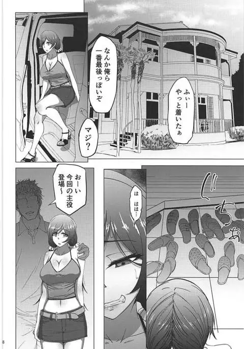 Nontan Before After Seaside