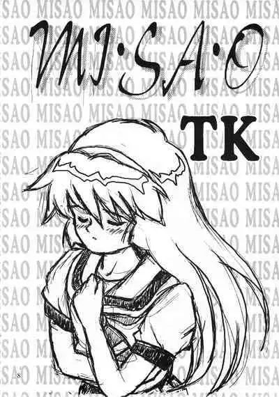 Gemini No Tenbin Soushuuhen