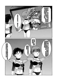 [Light Rate Port Pink] Tanjou!! Aku no Onna San Senshi Erasa Chichi Lunch Sennou Kaizou Keikaku (Dragon Ball Z) [Chinese] [村长个人汉化]