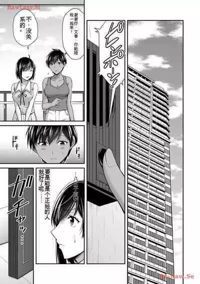 [MONMA Tsukasa] Giruti Sakuru vol 11 (Ch107-117) Chinese Version《罪恶社团》第11卷107-117话，AI机翻汉化