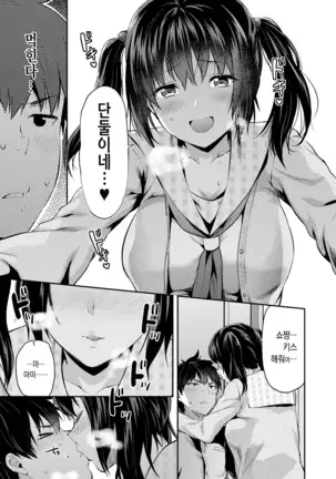 Mami wa Se ga Takai. | 마미는 키가 크다.