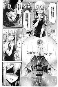 [Oouso] Ashikokism | 美腳摩擦主義 [Chinese]