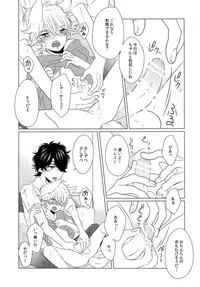 (C90) [ROCCA (Yoichi)] Ookami Shounen (ALDNOAH.ZERO)