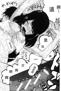 [Hoshitsuki Neon] Imouto 4-nin, Midareuchi | 對著妹妹4人、淫猥的射精了 [Chinese]