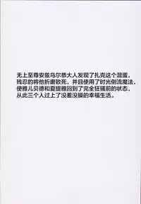 (C93) [Xration (mil)] Datenniku (Overlord) [Chinese] [胸垫汉化组]