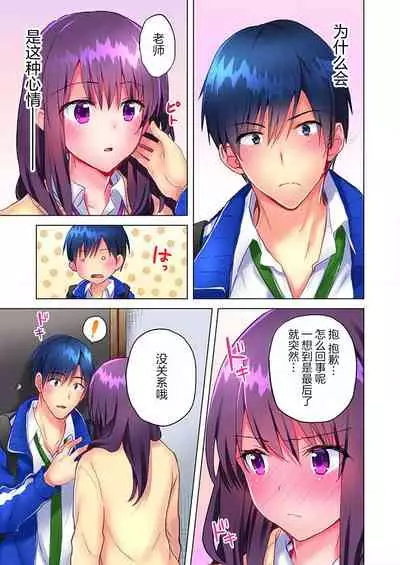 [Mizushima Sorahiko] Mafuyu no Shukuchoku-shitsu de Asedaku Ecchi ~ Hokahoka Yutanpo JK Ikaga desu ka? (6) [Chinese] [甜橙汉化组]