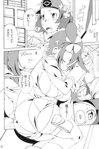 (C80) [PilotStar (Iso Nogi)] Buttobi Girl to Motto Ii Koto (Pokémon Black and White)